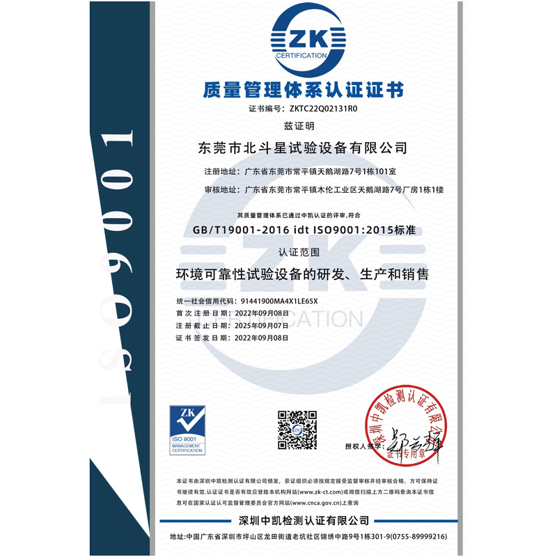 ISO9001英文证书Q-1